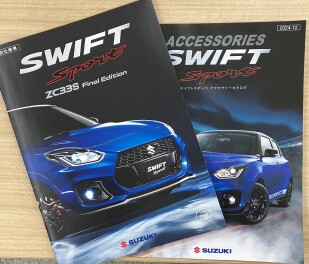 集大成！！　スイフトスポーツ　Ｆｉｎａｌ　Ｅｄｉｔｉｏｎ登場！